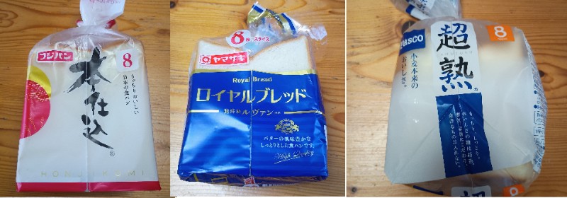食パンのトースト